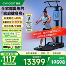 GYMGEST鲸健力量站家用智能健身器材多功能一体机龙门架史密斯综合训练器 专业版含臂屈伸杆
