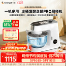 长帝（changdi）企鹅顶顶Pro厨师机家用和面机全自动和面揉面一体机多功能轻音料理机打蛋辅食发酵冰桶节日礼物