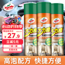 龟牌（Turtle Wax）多功能泡沫清洁剂(500901*3)650ml汽车内饰清洗剂座椅皮革清洗剂