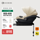 怡戈（Ekobebe）新生婴儿0-15个月提篮式安全座椅汽车用宝宝便携车载 提篮+底座