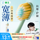 狮王(lion)细齿洁宽薄茶抗敏牙刷2支软毛成年人缓解敏感檀健次同款