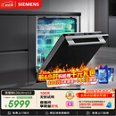 西门子（SIEMENS）【黑魔镜3.0】636Ultra150升以上洗碗机智净魔方高配版双一级认证省水省电一键单消毒SJ43HB08KC