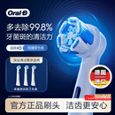 欧乐B电动牙刷头原装iO系成人卓越深洁型3支CW-3适用iO9/iO7/iO5/iO3/iO2系【正品刷头】
