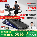 佑美M6Pro+跑步机家庭用登山爬坡机折叠高端健身房器材T13-04-01