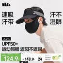 蕉下（beneunder）网球帽遮阳帽男士防晒帽子空顶帽运动吸汗全脸遮阳太阳帽漫暮黑