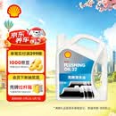 壳牌 (Shell) 发动机清洗油 4L 汽车用品
