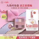 3ce九色时妆盘九宫格眼影#COOLTRAL PINK缎光粉生日礼物送女友
