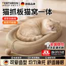 GERTHRON德国高端猫抓板剑麻猫窝一体耐磨不掉屑猫咪玩具猫爪板耐抓四季款 【基础款】61CM椭圆跑道黄麻布 京东物流最夸次日达 买一次 用一年 【推荐大肥猫】