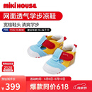 MIKIHOUSE儿童凉鞋男女童学步包头护脚宝宝鞋糖果色透气网面夏HOTBISCUITS 浅蓝色 13.5 （适合脚长13cm）
