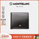 万宝龙MONTBLANC大班男士配零钱包黑色4卡片格钱包钱夹7164/198312礼物