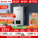 林内（Rinnai）【小蛮腰Max】16L燃气热水器  水伺服恒温 0.5℃调温 水伺服热水器上门安装 16GD72(JSQ31-GD72)