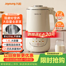 九阳1.4L大容量豆浆机316L不锈钢轻音免滤自清洗可预约家用全自动破壁机榨汁机DJ14X-D664