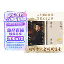 【曹云金亲签版】您好请听我说 曹云金2025全新著作 赠明信片+书签+神回复卡 亲签版 郭德纲 活得明白 还原说学逗唱背后真实的曹云金【官方正版】
