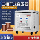 690V变380V转220V200v三相干式隔离变压器-5KVA8KW10KVA20K SG-10 SG-100KVA铝线 380V变220V