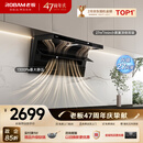 老板小黑翼D1P排抽吸油烟机【推荐购新品30风量D1H】顶侧双吸家用上门安装27风量以旧换新政府补贴