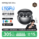 SANAG塞那S6S Ultra蓝牙耳机耳夹式气骨传导概念开放式不入耳运动跑步挂耳式超长续航无线AI耳机