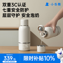 小白熊无线便携恒温杯 婴儿保温杯 外出恒温壶婴儿冲奶专用快充H1