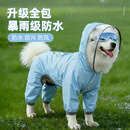 MIKI PAD狗狗雨衣全包四脚防水衣服春秋宠物中大型犬金毛萨摩耶防脏神器 蓝色暴力熊雨衣 4XL（建议背长54cm以内，体重30-40斤）
