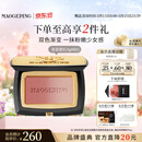 毛戈平云纱悦色渐变腮红801玉兰簌4g胭脂520送女朋友礼物