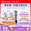 爱乐维孕妇钙片 柠檬酸钙+维生素D3  备孕哺全期孕妇成人补钙100片 *2