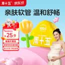 周十五益生菌蜂蜜露孕妇待产包产妇外用专利挤管开塞蜜露孕产妈妈儿童
