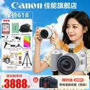 佳能（Canon） EOS 200D二代 200d2代单反相机入门单反vlog迷你单反数码照相机 200DII白色18-55 STM套机【入门家用】 套餐一【128G内存卡~抗震防雨包~Vlog套装】
