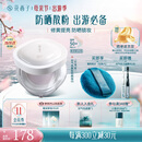 花西子好气色防晒散粉05 SPF50+修黄提亮控油定妆四合一8.5g母亲节礼物