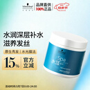 施华蔻专业水漾发膜500ml精氨水疗润泽养发洗护发柔顺头发丝蛋白护理调理霜