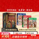 故事会快活林 磁吸礼盒全三册 63周年故事会特装纪念版精华合辑 故事会杂志经典订本 上海文艺出版社 图书