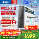 海尔（Haier）净水器鲜活水pro+瞬时1400G6年反渗透RO膜抑菌滤芯触控龙头双出水厨房专用台下母婴直饮净水机R883