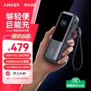 ANKER安克能量舱【3C认证可上飞机】165W自带线充电宝超级快充25000毫安大容量苹果笔记本电脑移动电源