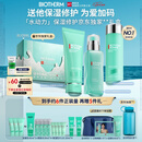 碧欧泉男士三件套水动力洗面奶125ML+水200ML+乳75ML礼盒520礼物送男友