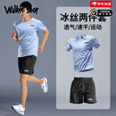 Walker Shop品牌运动套装男夏季冰丝跑步速干衣短袖短裤健身羽毛篮球训练服 浅蓝套装 【冰丝 速干 透气】 XL【建议145-160斤】