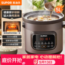 苏泊尔（SUPOR）快炖电炖锅 电砂锅 电炖盅 炖汤盅煲汤锅 紫砂锅 燕窝炖盅  煮粥神器 熬粥锅 DG50YC872多功能锅