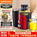 苏泊尔（SUPOR）榨汁机渣汁分离多功能料理机家用榨汁杯鲜榨果蔬果汁机水果搅拌机电动榨汁杯TJE06A