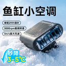 觅山海鱼缸降温风扇降温神器自动控温可调角度 4.2W 【3-5℃快速降温】智能版（自动控温）