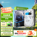 希捷（SEAGATE）安防硬盘 8TB 256MB SATA CMR垂直 机械硬盘 视频储存 数据恢复服务 希捷酷鹰 3.5英寸ST8000VX009