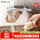 小熊调料盒 定量盐罐调料罐调味盒控盐罐盐瓶调料瓶180ml CX-JW008