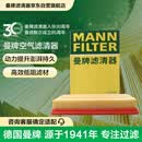 曼牌滤清器（MANNFILTER）空气滤清器空气滤芯C28043M朗逸高尔夫8宝来POLO Plus/明锐/Q3Q2L