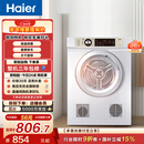 海尔（Haier）全自动滚筒烘干机烘衣服干衣机 7KG直排 除菌除螨除潮 家电补贴以旧换新京东自营 EGDZE7F