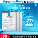 理肤泉B5面膜PRO5片【体验装】积雪草补水保湿紧急修护舒缓护肤品旅行装
