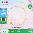周六福18K黄金手链蝴蝶彩金手链母亲节礼物送女友C0713856 16+3cm