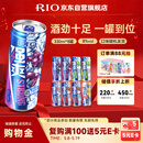 锐澳（RIO）洋酒 预调酒 鸡尾酒 冰饮果酒甜酒伏特加 强爽8度系列 330ml*8罐