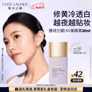 雅诗兰黛DW紫隔离30mlSPF50/PA+++防晒护肤品化妆品礼盒生日母亲节礼物