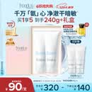 芙丽芳丝（Freeplus）洗面奶男女士氨基酸洁面乳生日520送男女朋友礼物100g*2