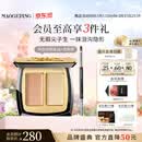 毛戈平无瑕双色遮瑕膏3g修容提亮遮盖泪沟黑眼圈520送女朋友礼物