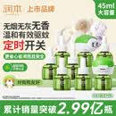 润本蚊香液电蚊香液驱蚊液45ml*8瓶+2个定时加热器驱蚊防蚊蚊香无香型