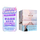 亲密关系套装（新版共3册）：亲密关系+亲密关系续篇+亲子关系