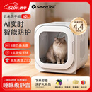 SMARTTAIL宠物智能烘干箱猫咪狗狗烘干机全自动吹干箱静音家用62L标准款