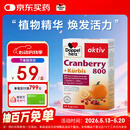 双心（Doppel herz）南瓜籽蔓越莓胶囊30粒保护泌尿系统男士